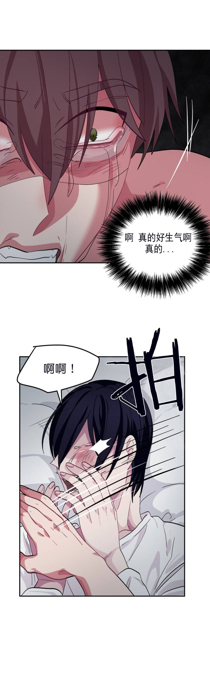 如何服从漫画,第62话2图