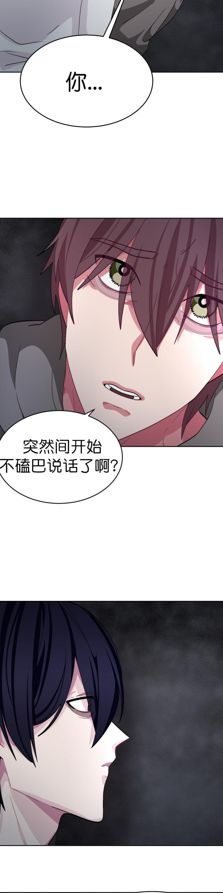 如何服从漫画,第48话1图