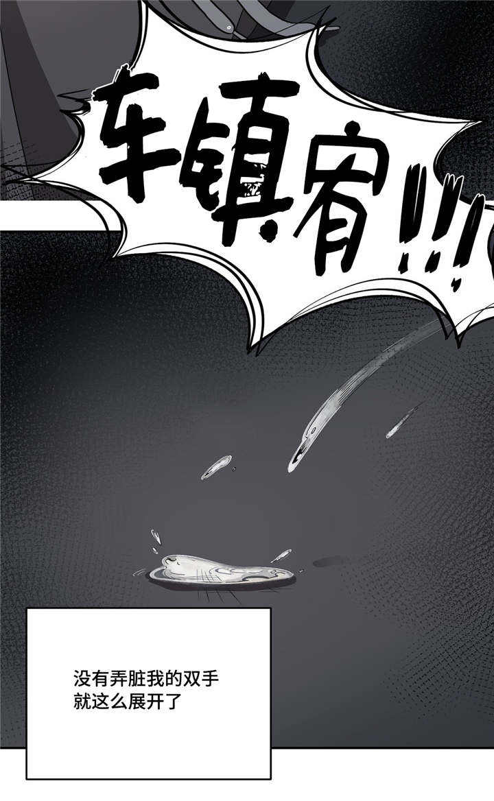 如何服从漫画,第6话1图
