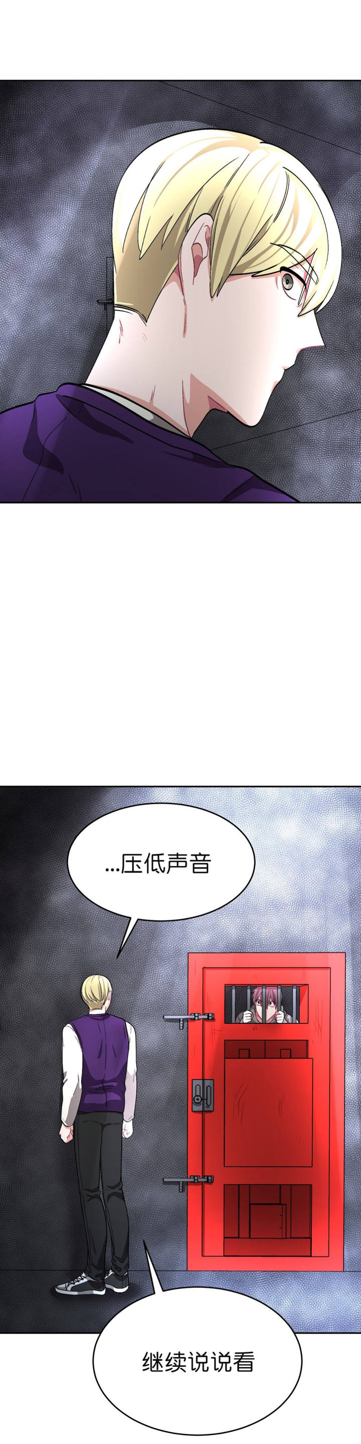 如何服从漫画,第64话2图