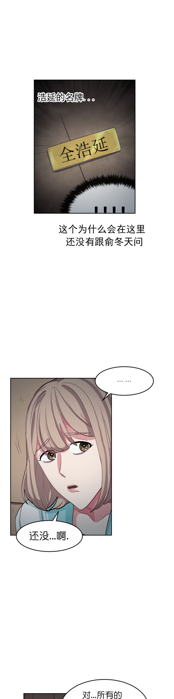 如何服从漫画,第47话1图