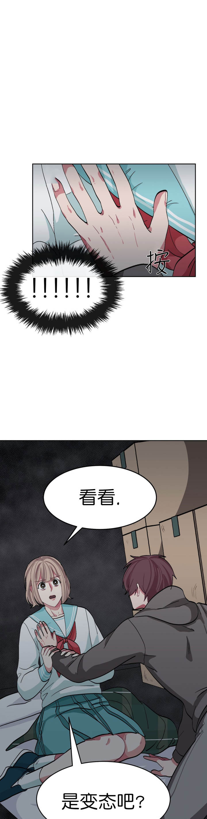 如何服从漫画,第43话2图