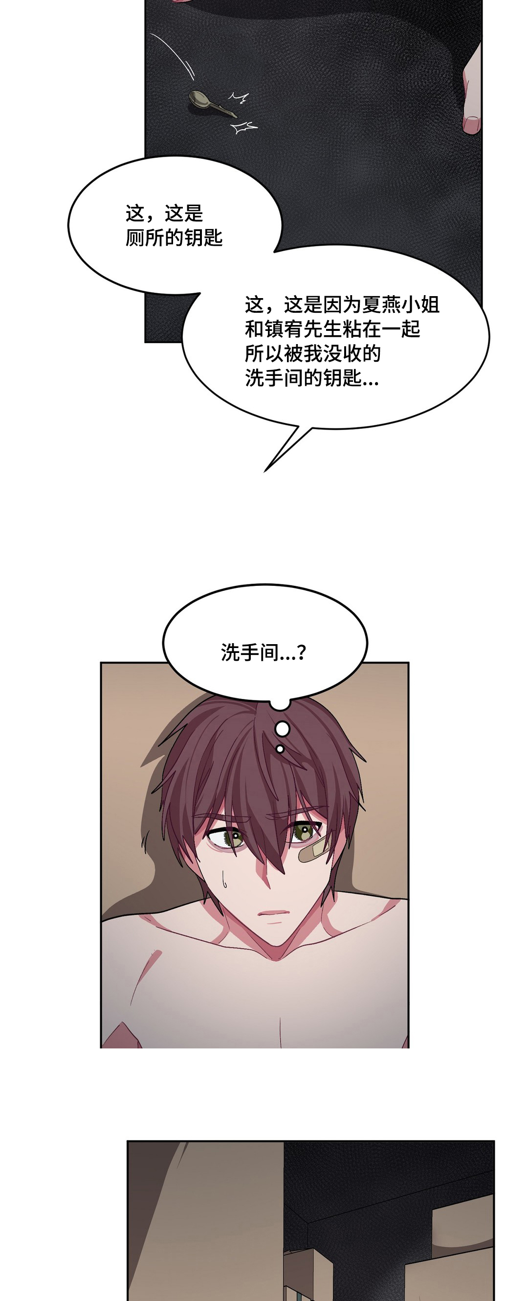 如何服从漫画,第22话1图
