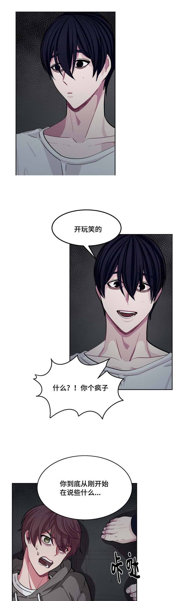 如何服从漫画,第10话1图
