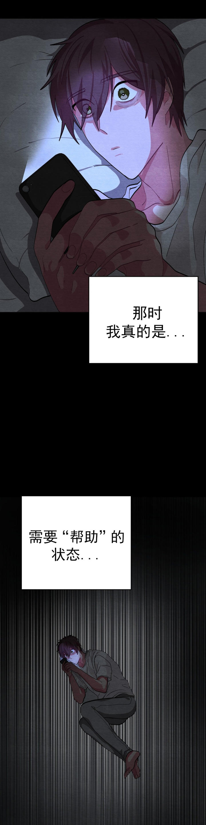 如何服从漫画,第51话1图