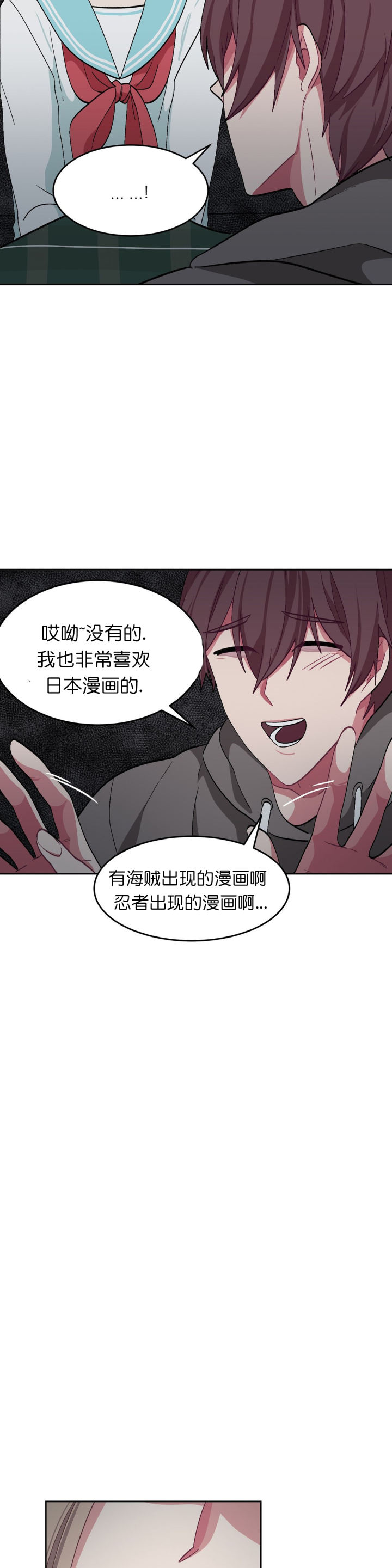 如何服从漫画,第42话2图