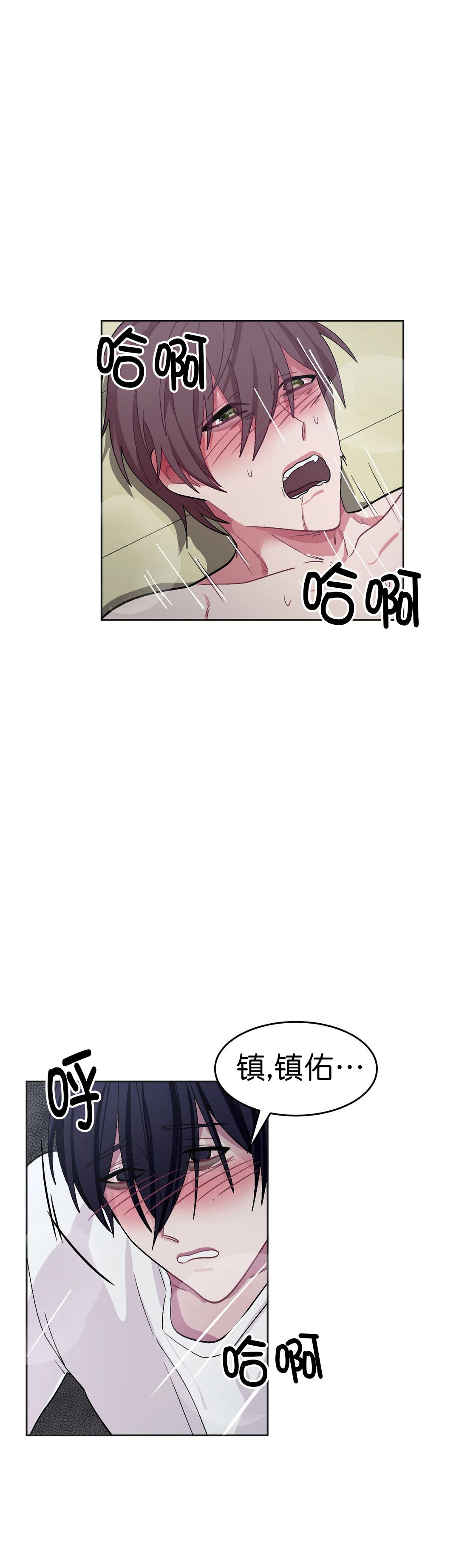 如何服从漫画,第30话1图