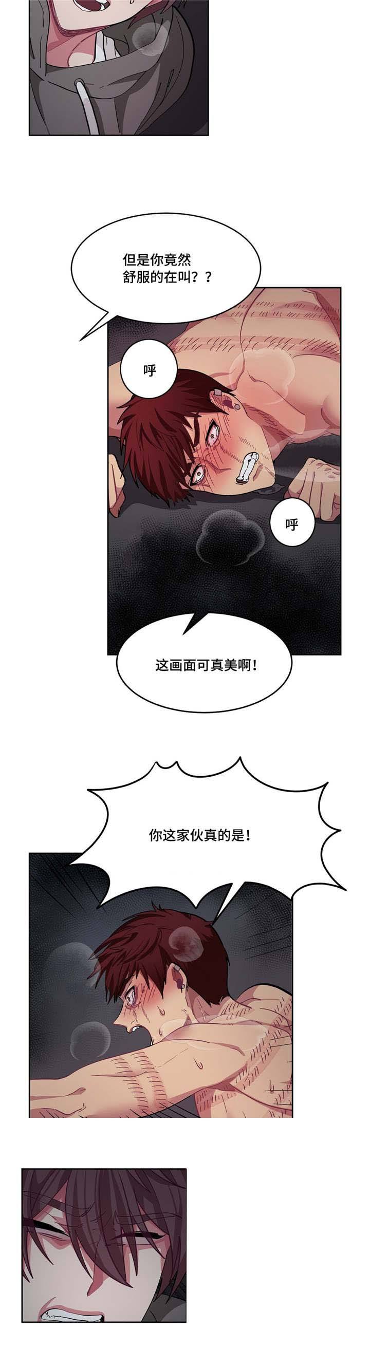 如何服从漫画,第9话2图