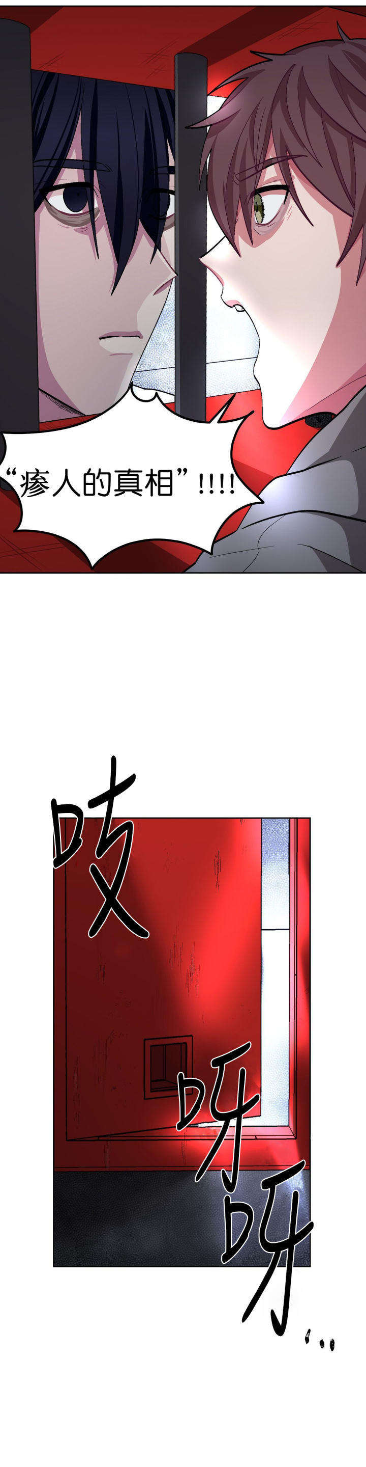 如何服从漫画,第54话1图
