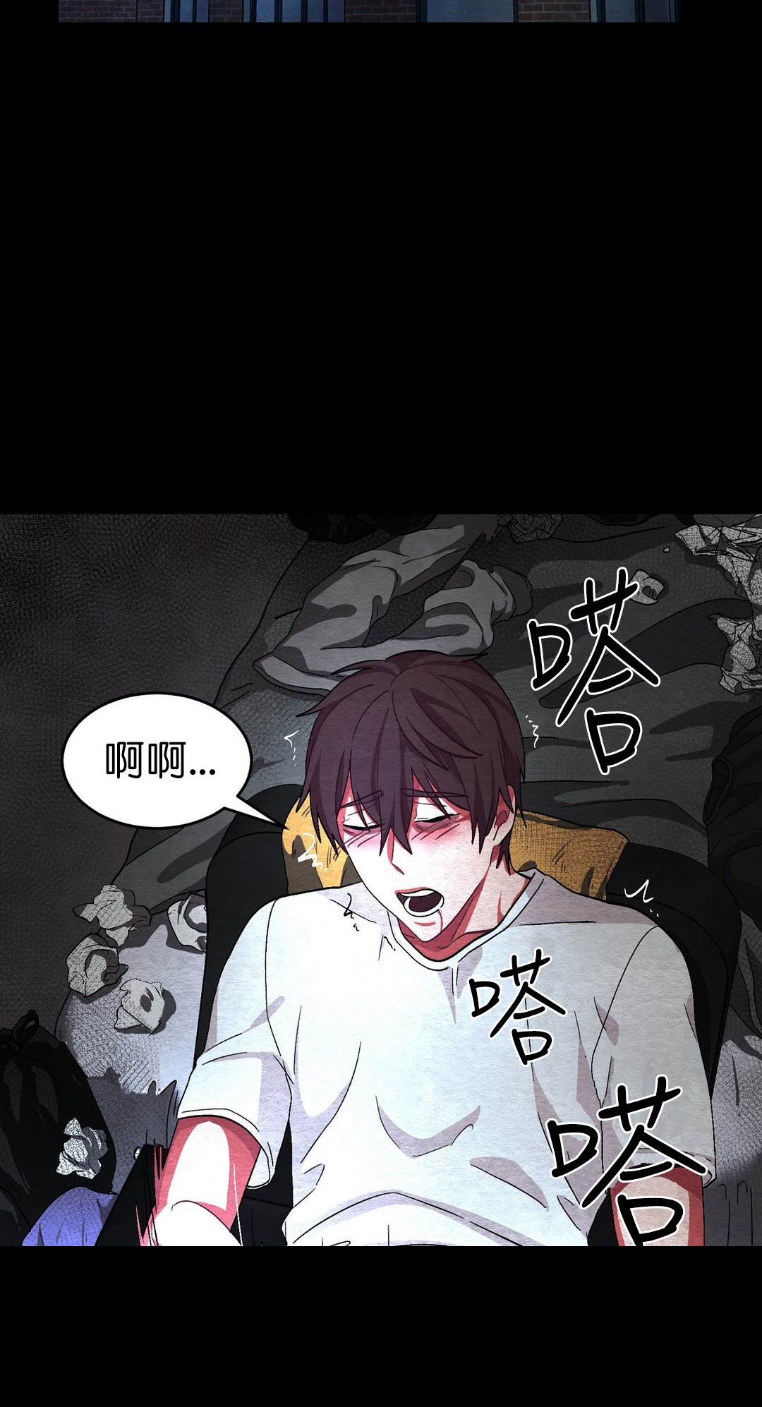 如何服从漫画,第49话2图