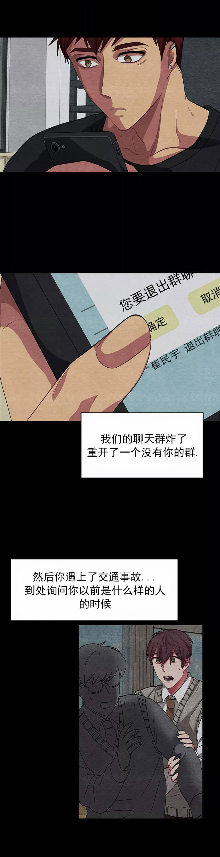 如何服从漫画,第85话1图