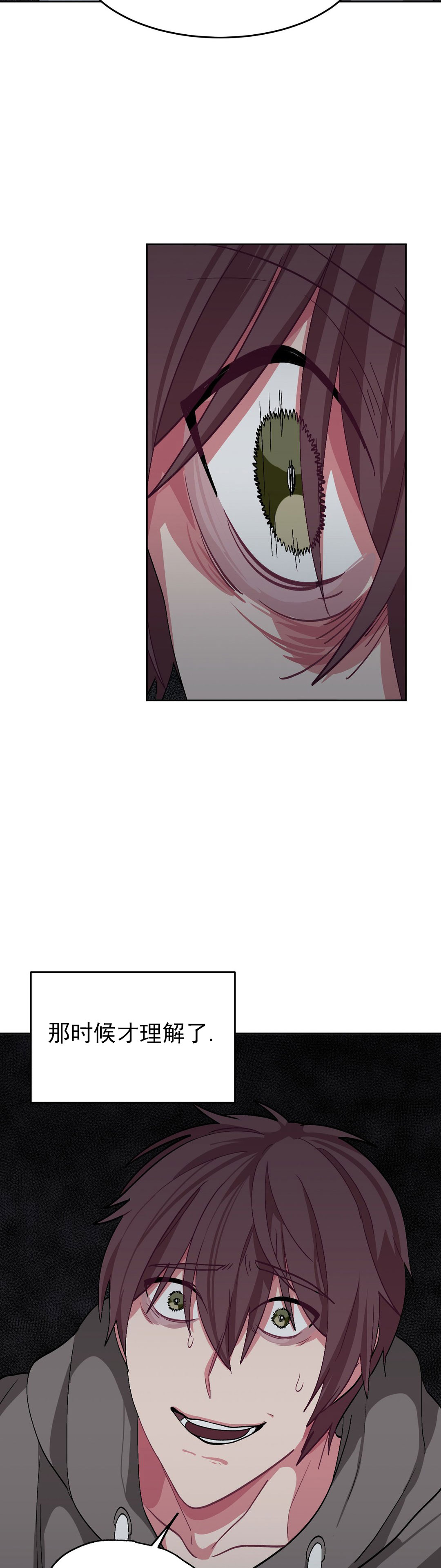 如何服从漫画,第43话1图