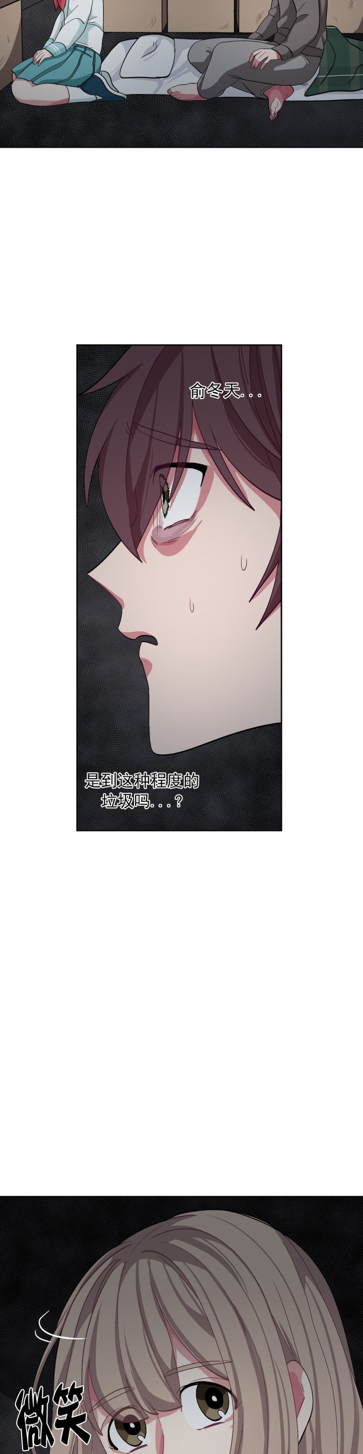 如何服从漫画,第40话2图