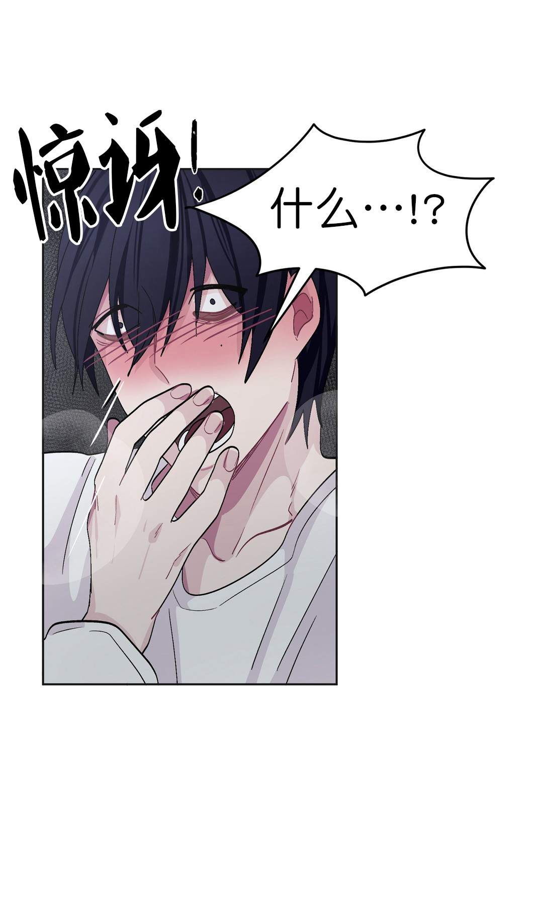 如何服从漫画,第30话2图