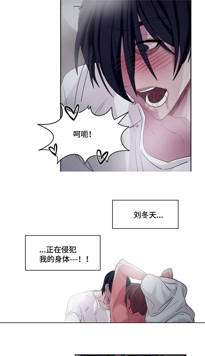 如何服从漫画,第19话1图