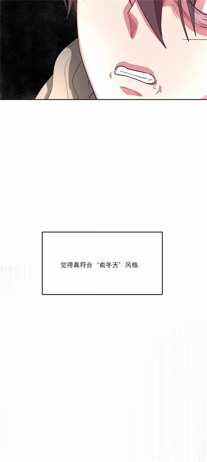 如何服从漫画,第80话1图