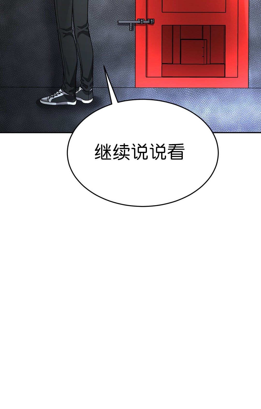 如何服从漫画,第65话2图
