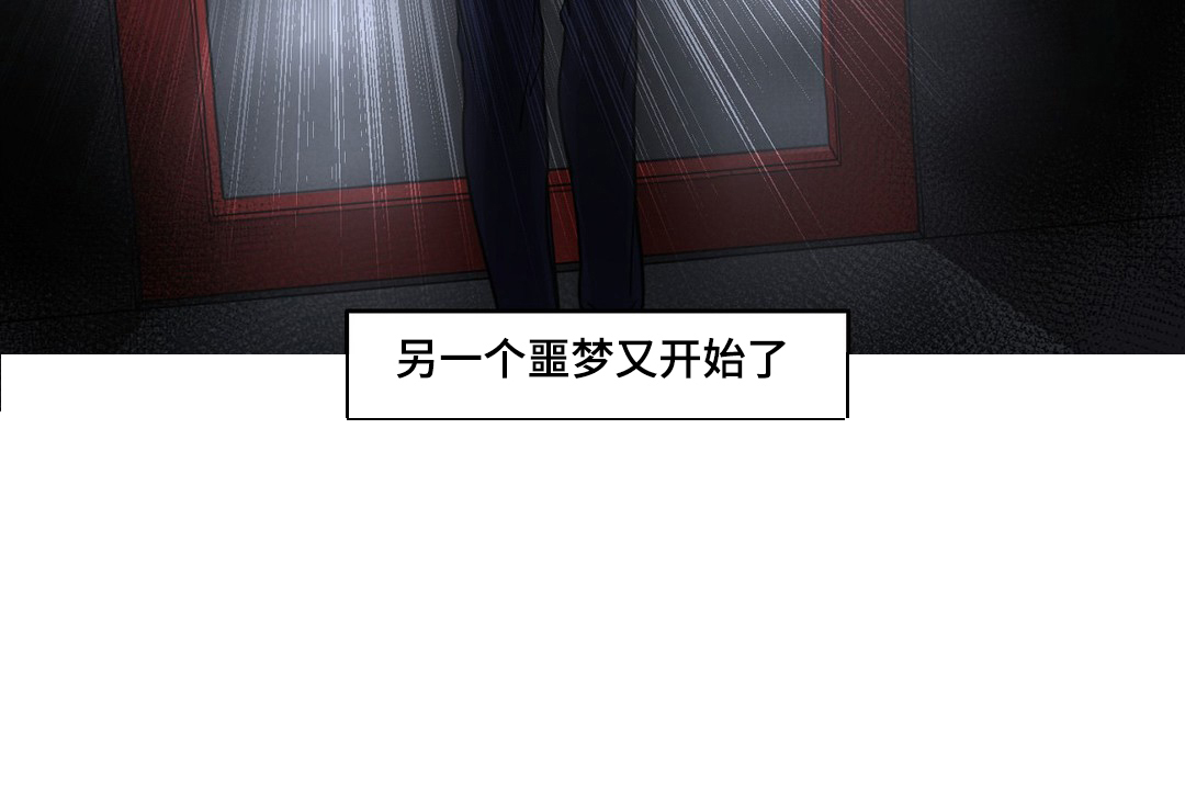 如何服从漫画,第11话1图