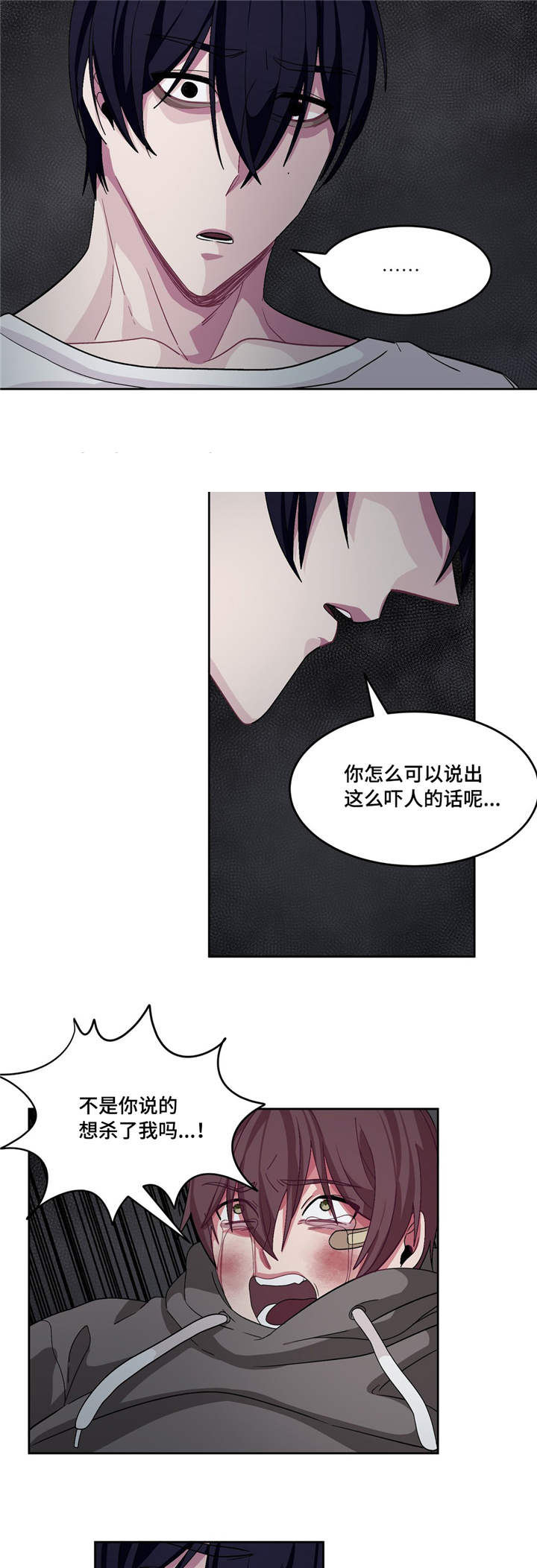 如何服从漫画,第17话2图