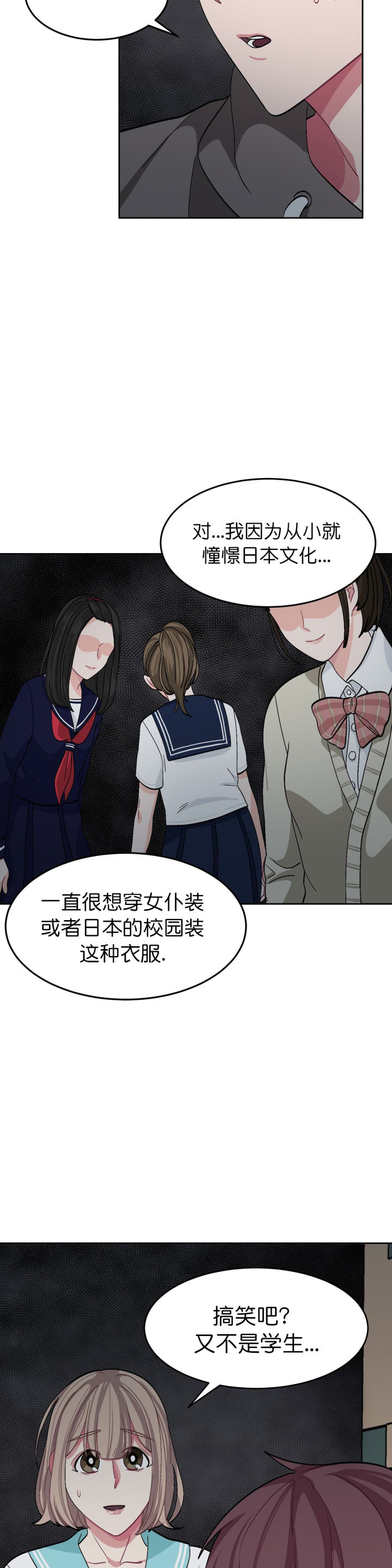 如何服从漫画,第42话1图
