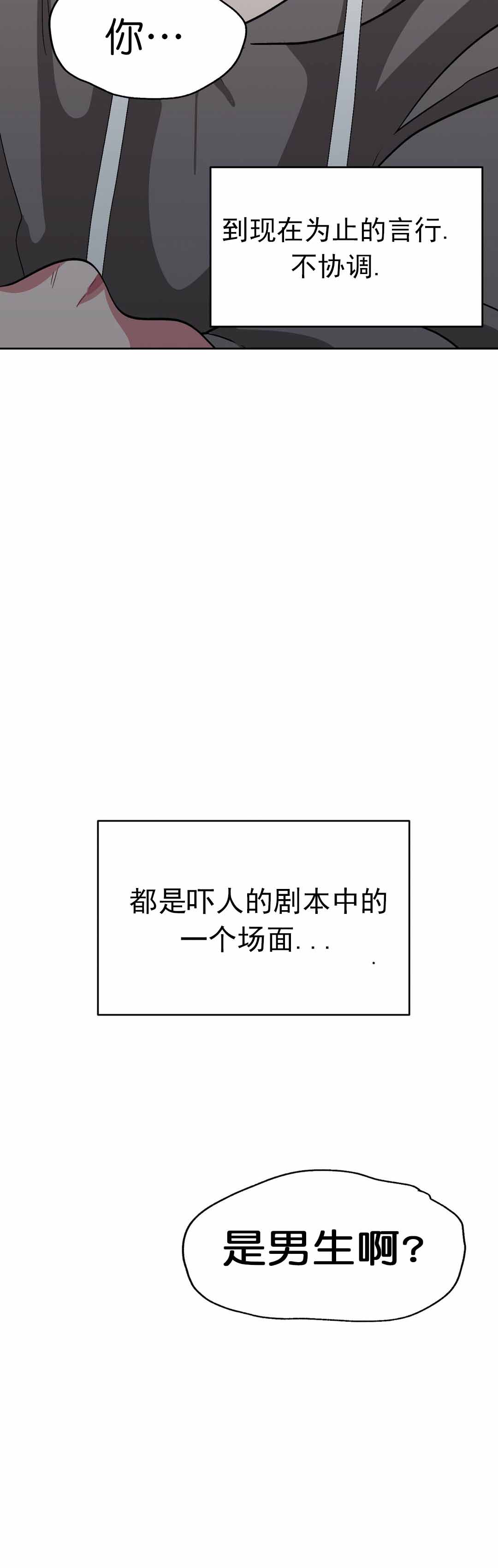如何服从漫画,第43话2图