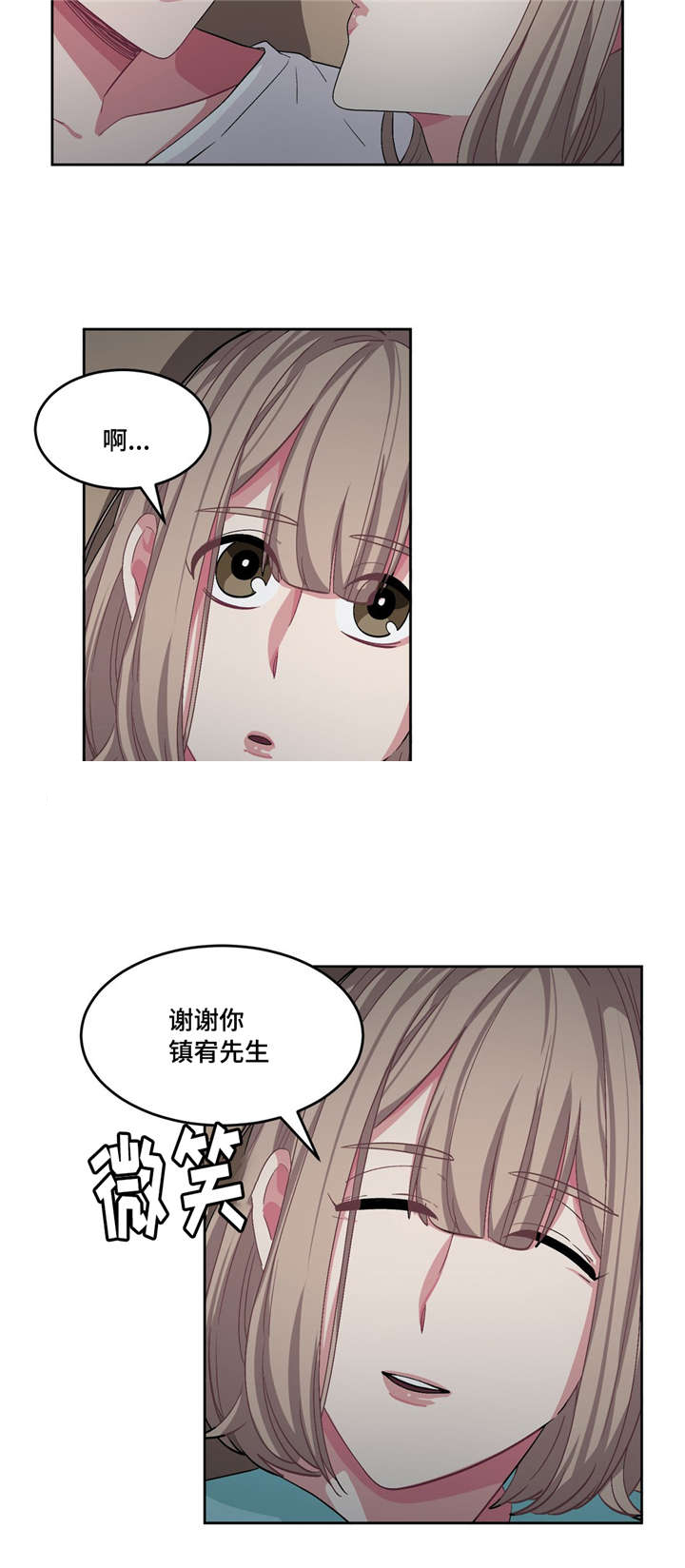 如何服从漫画,第25话1图