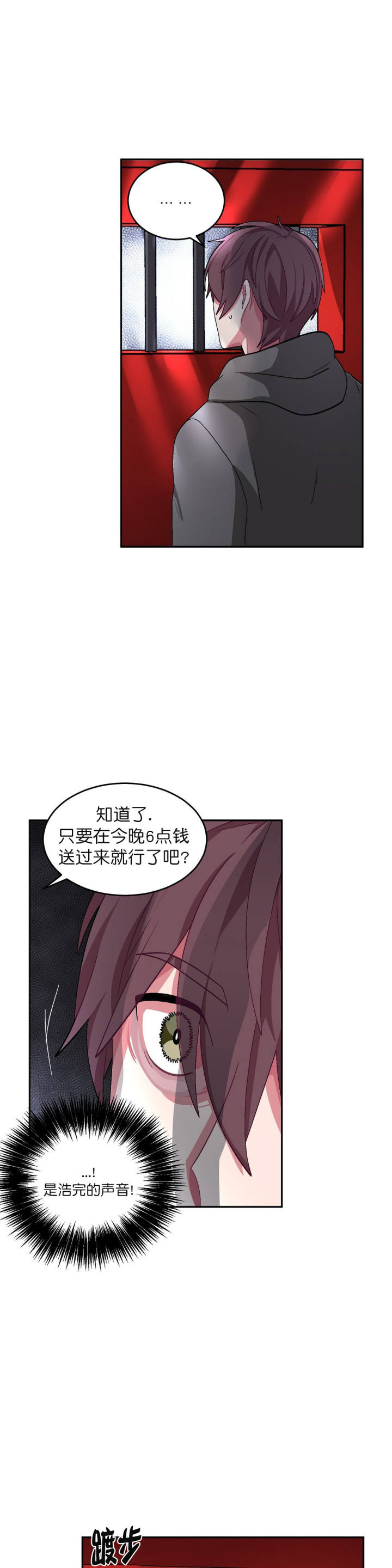 如何服从漫画,第64话2图