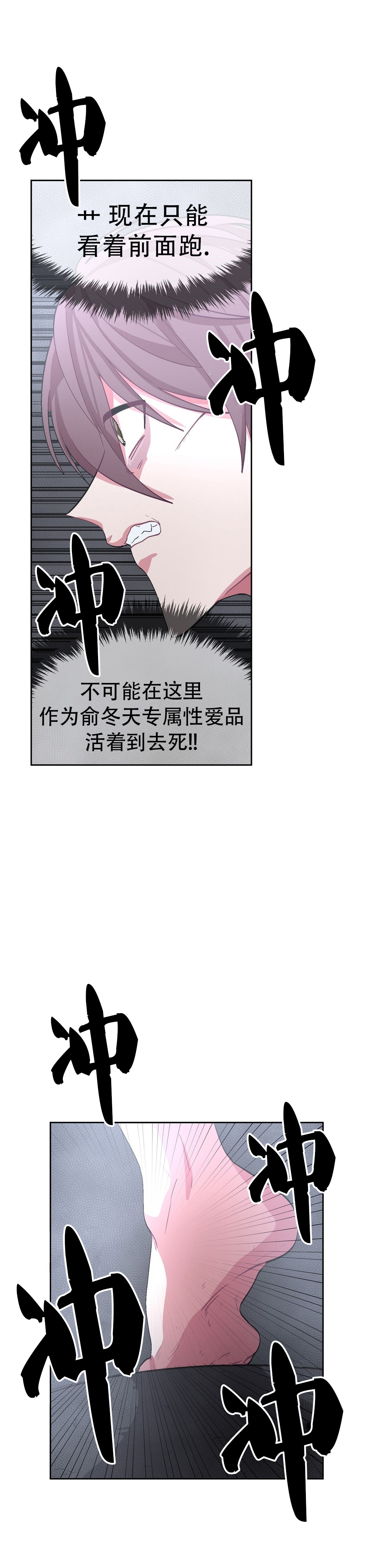 如何服从漫画,第34话1图