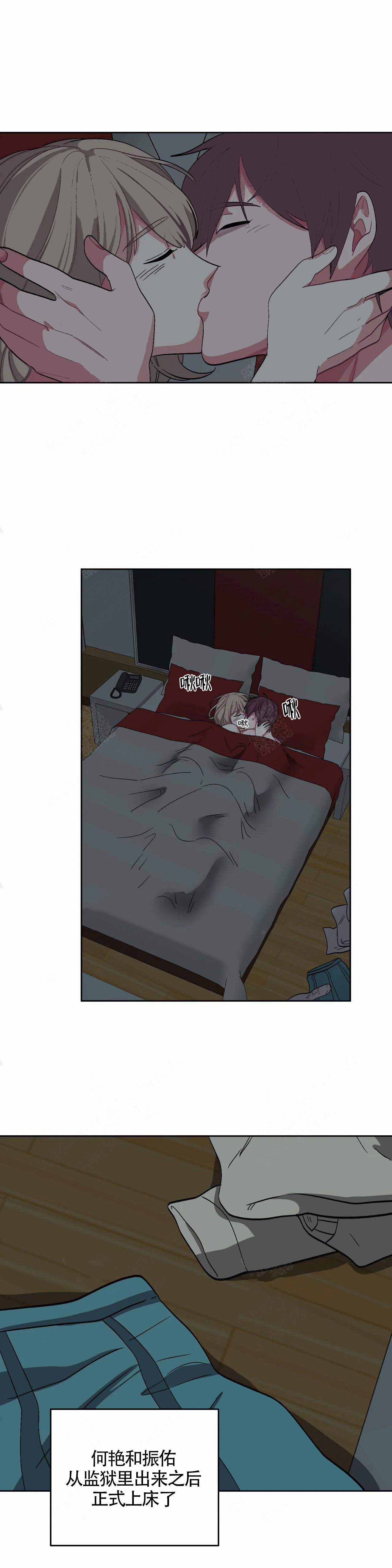 如何服从漫画,第90话1图