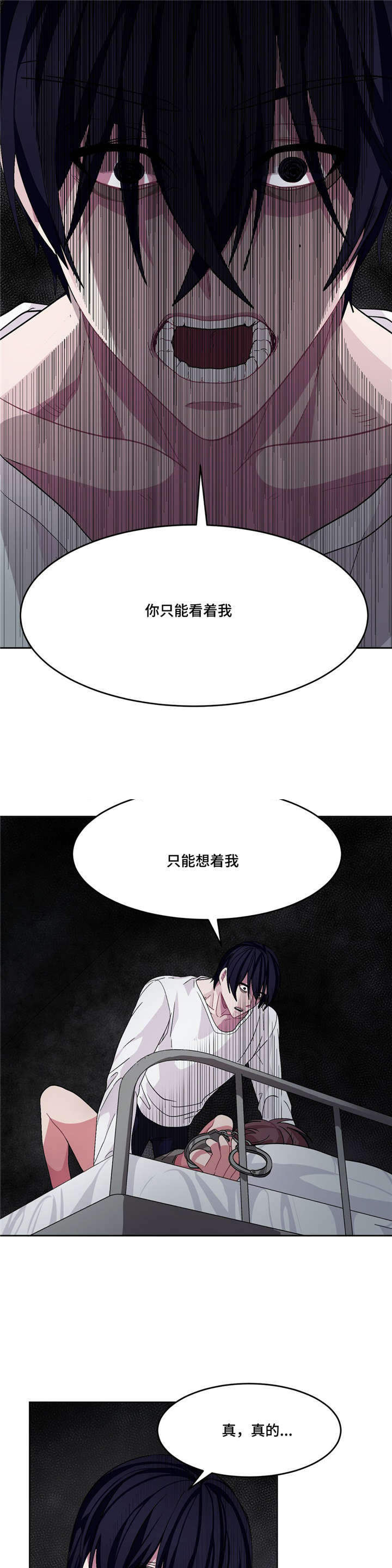如何服从漫画,第17话1图