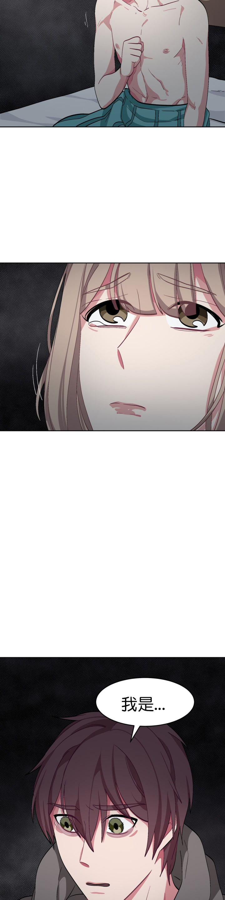 如何服从漫画,第44话2图
