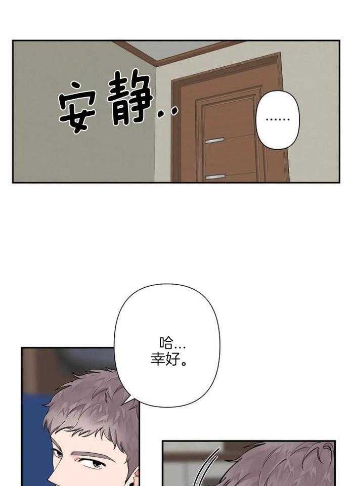 温柔的夜晚意大利满天星观看漫画,第17话2图