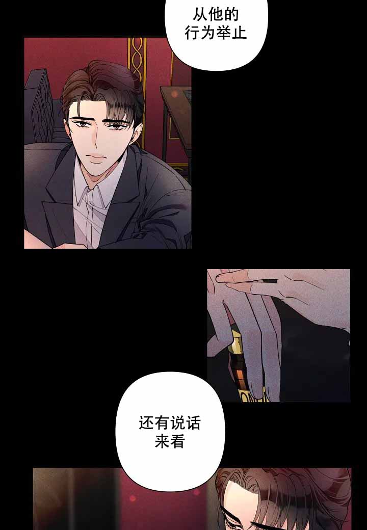 温柔的夜晚完整版免费观看漫画,第6话1图