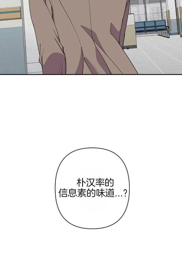 温柔的夜晚简笔画漫画,第16话2图