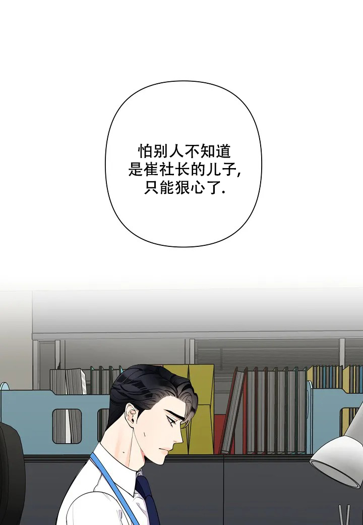 温柔的夜晚漫画,第4话1图