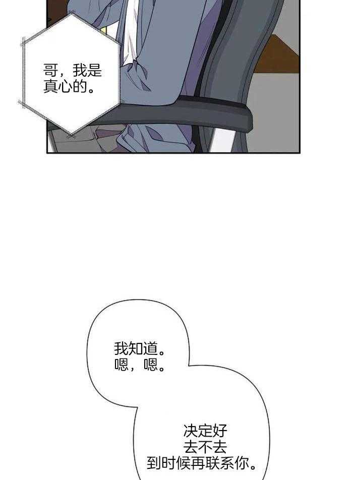 温柔的夜晚意大利满天星观看漫画,第19话1图