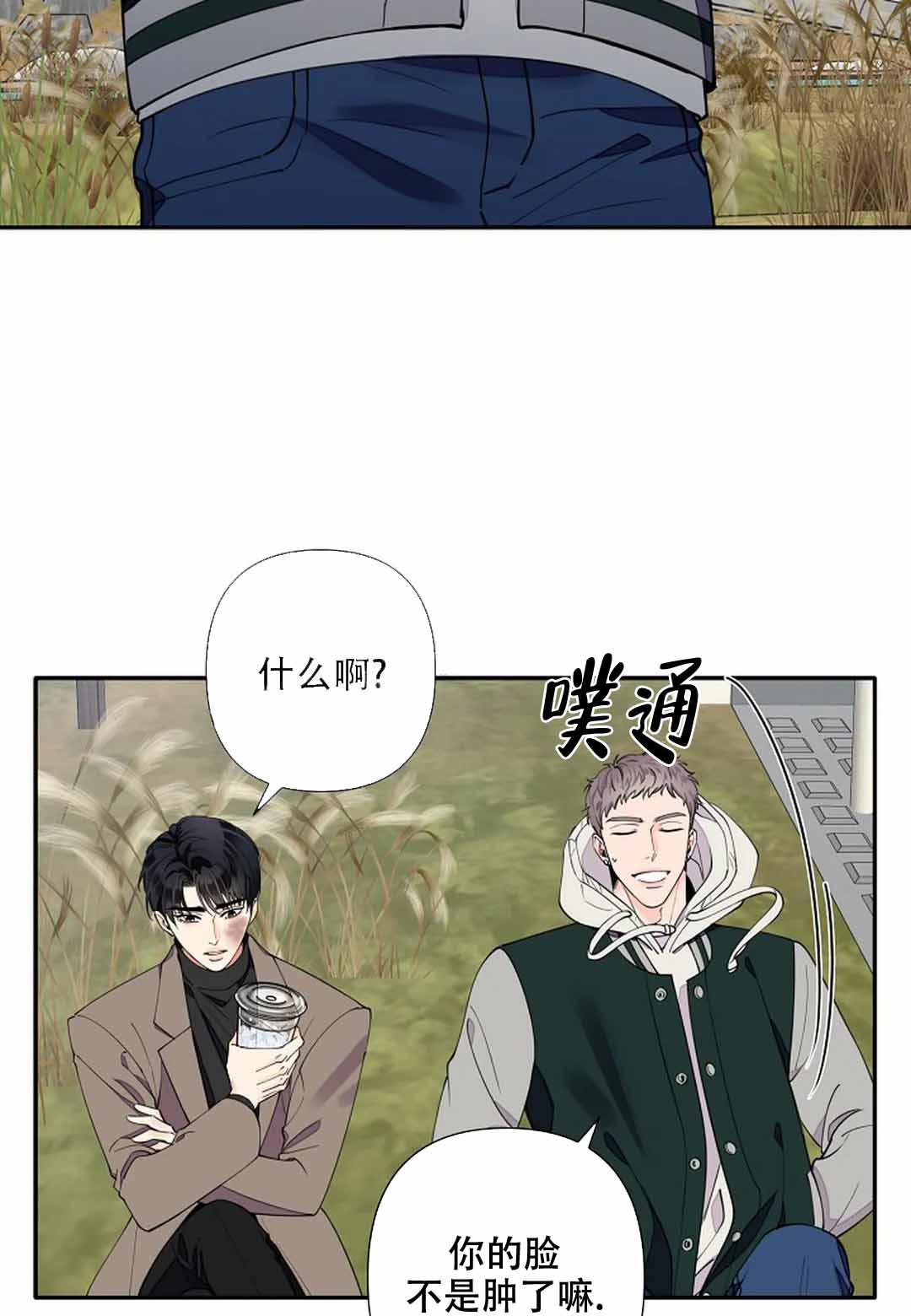 温柔的夜晚意大利电影叫什么漫画,第10话2图