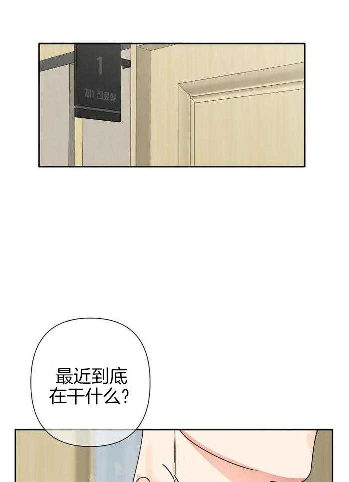 温柔的夜晚意大利歌曲漫画,第15话1图