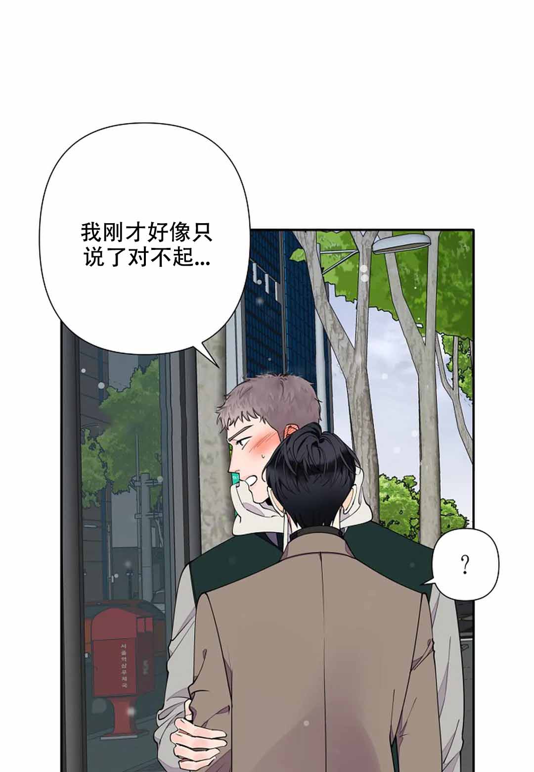 温柔的夜晚简笔画漫画,第14话1图