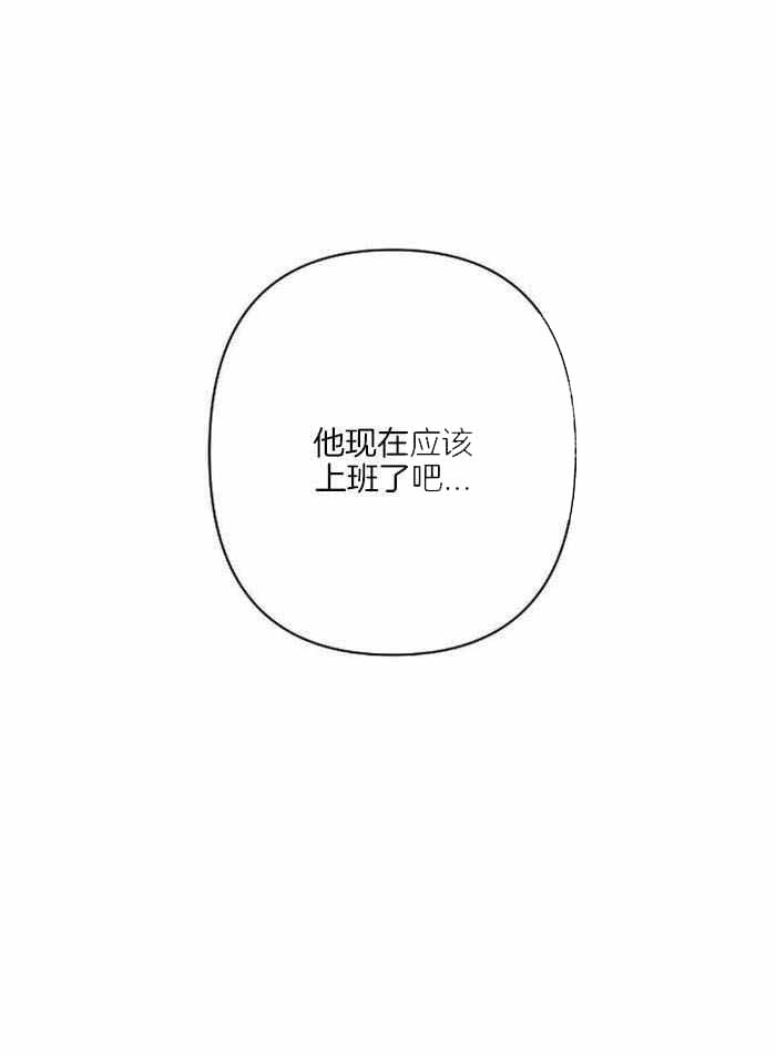 温柔的夜晚意大利满天星观看漫画,第19话1图