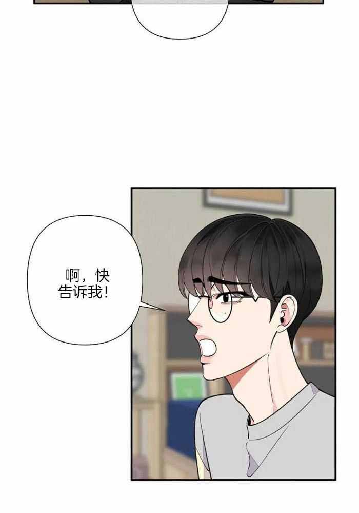 温柔的夜晚语录漫画,第18话1图