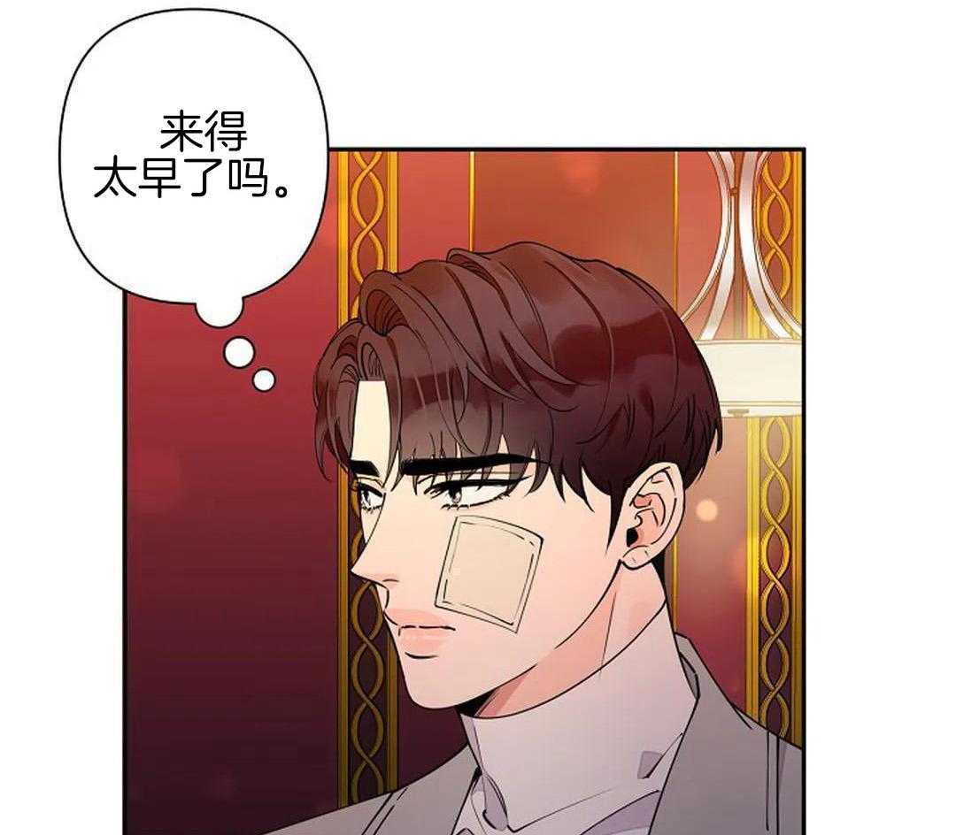 温柔的夜晚语录漫画,第20话2图