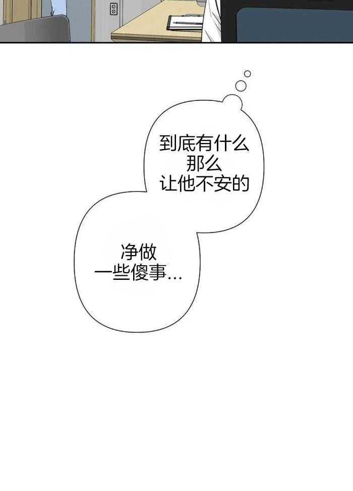 温柔的夜晚简笔画漫画,第16话2图