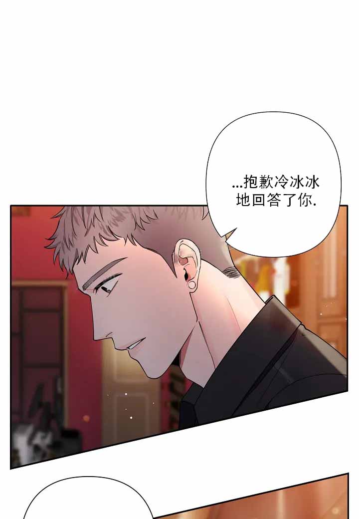 温柔的夜晚电影免费观看全集漫画,第6话1图