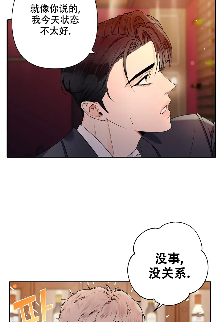 温柔的夜晚电影免费观看全集漫画,第6话2图