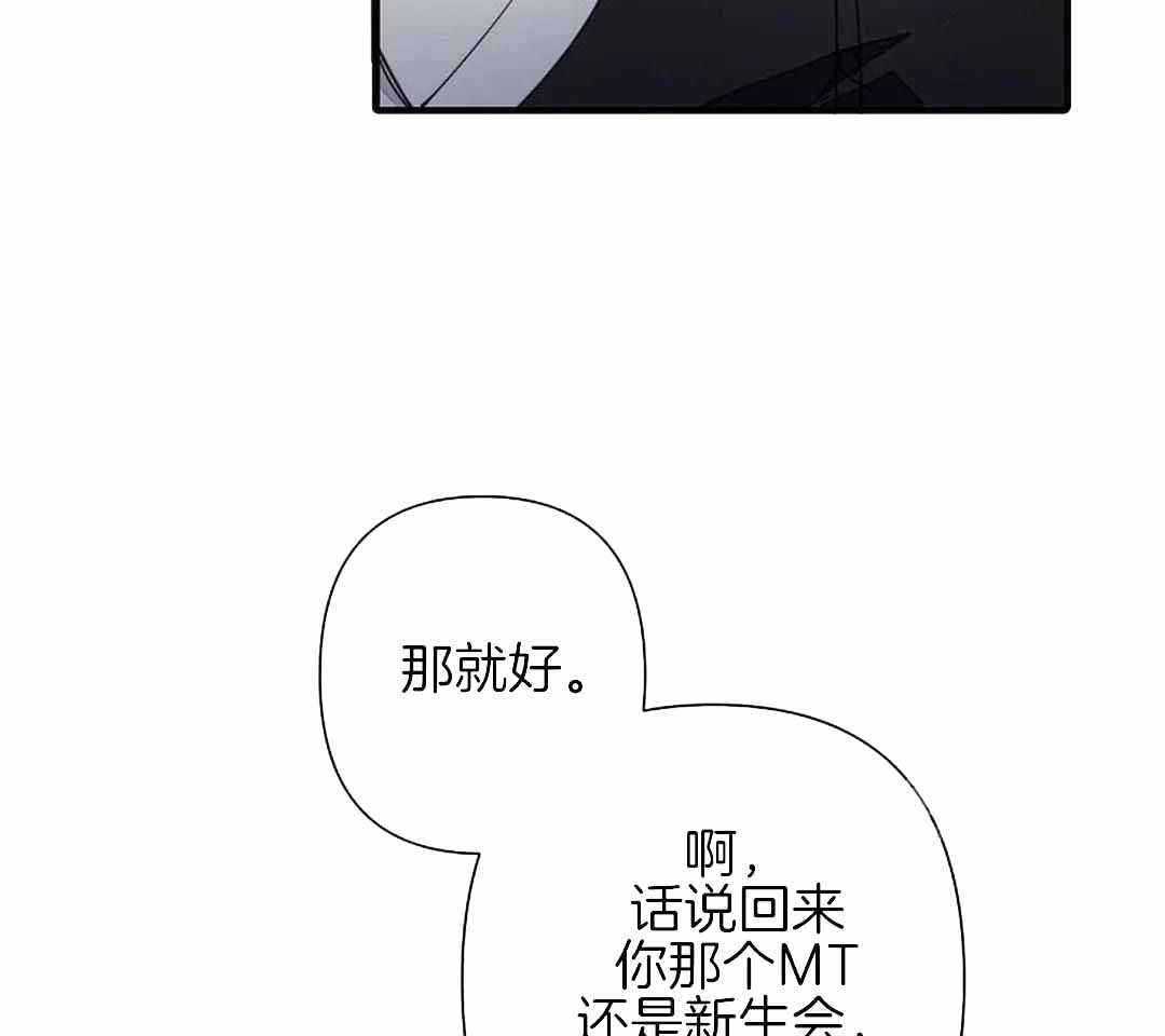 温柔的夜晚意大利满天星观看漫画,第19话2图