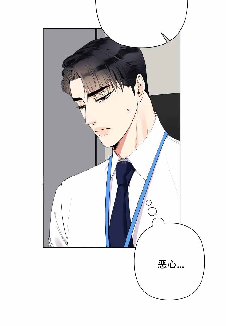 温柔的夜晚漫画,第4话1图