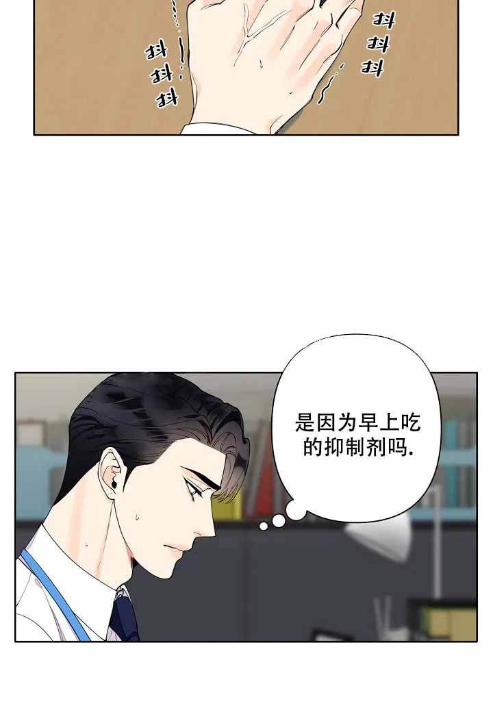 温柔的夜晚漫画,第4话1图