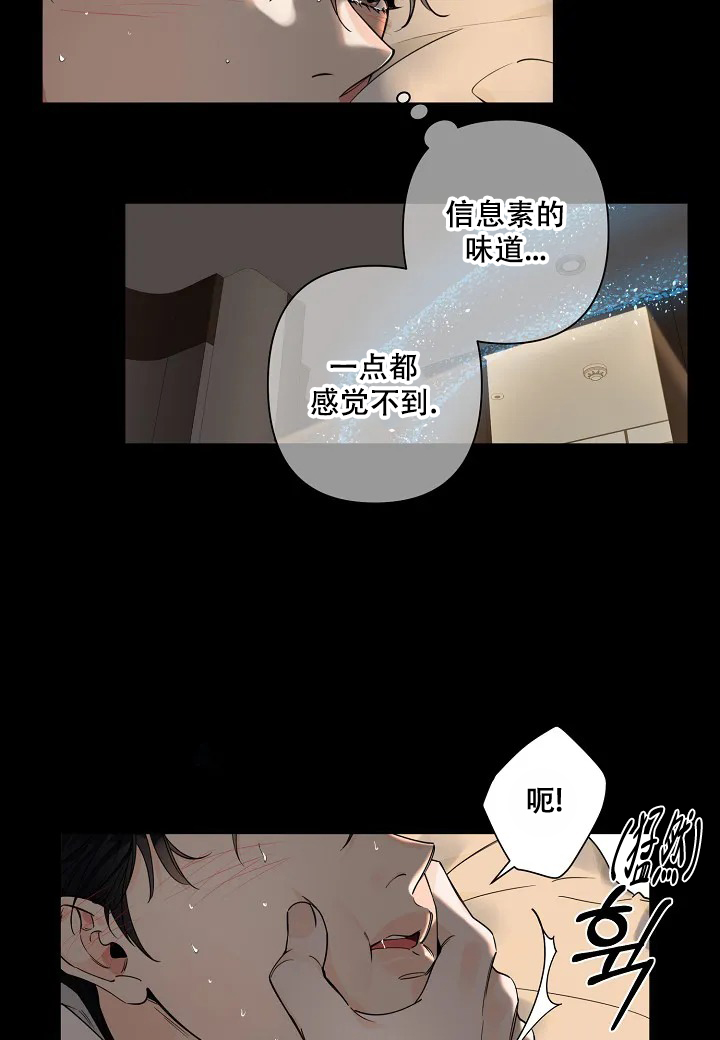 温柔的夜晚简笔画漫画,第2话2图