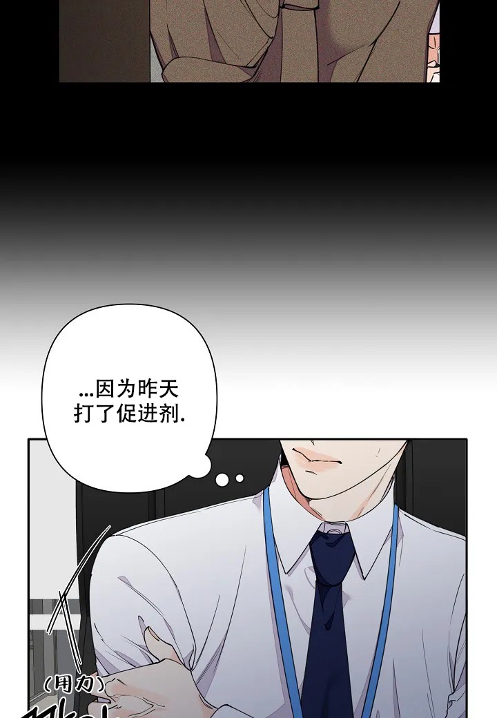 温柔的夜晚漫画,第4话1图